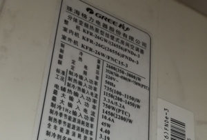 泗阳格力空调维修电话是多少